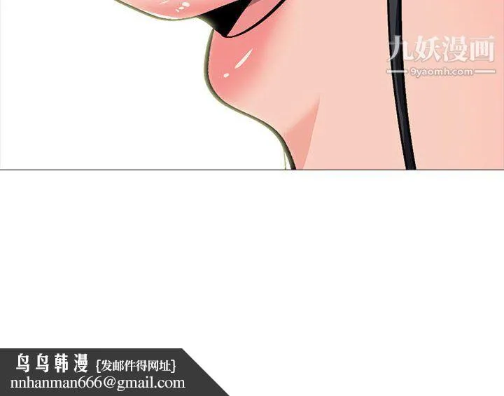 心机女教授 - 第125话 - page 140