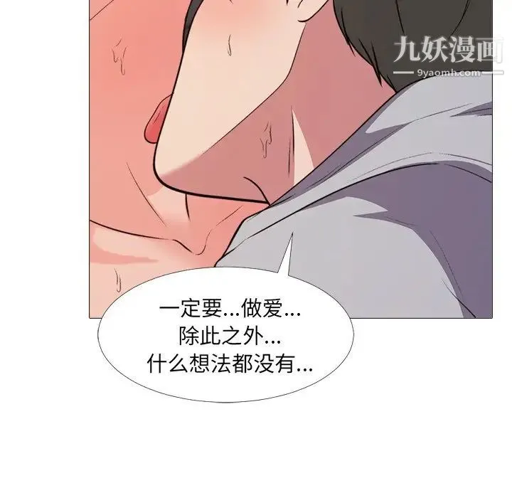 心机女教授 - 第30话 - page 17