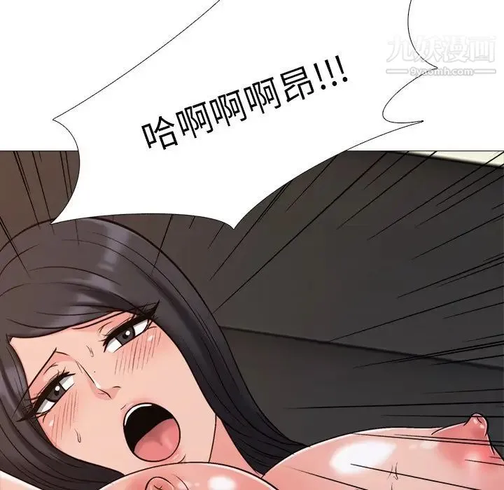 心机女教授 - 第30话 - page 27