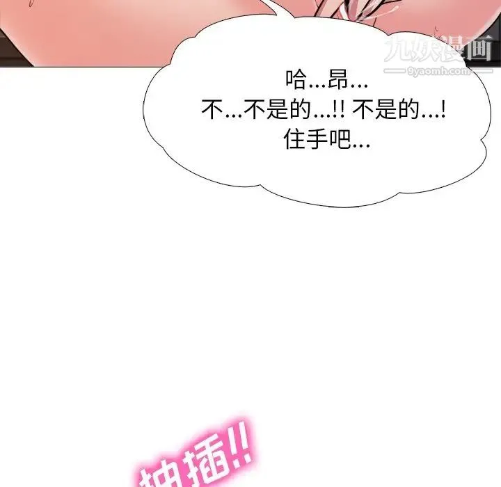心机女教授 - 第30话 - page 30