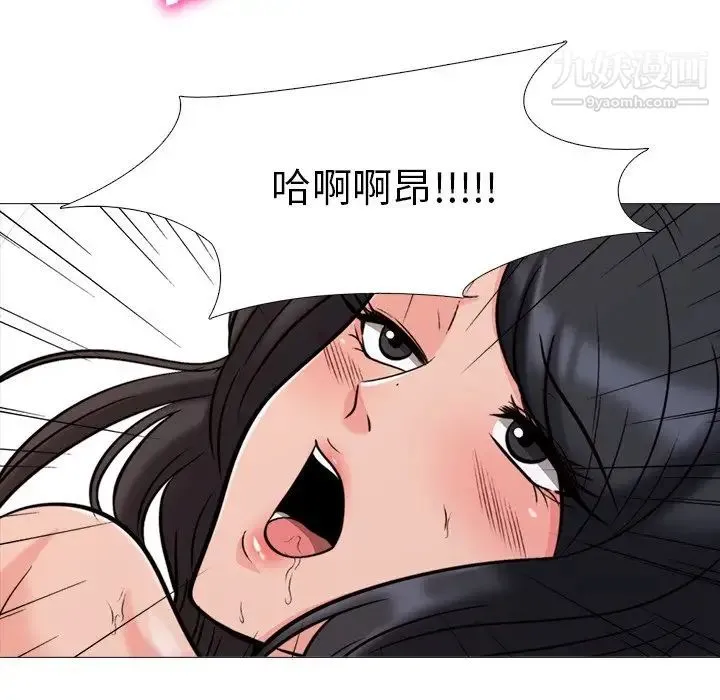 心机女教授 - 第30话 - page 32