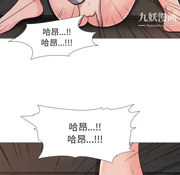 心机女教授 - 第30话 - page 34