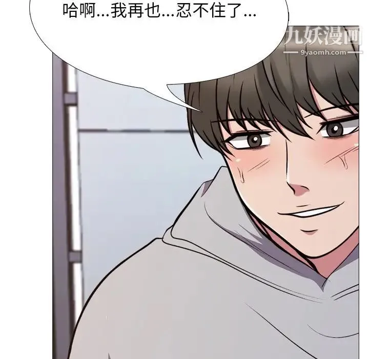 心机女教授 - 第30话 - page 36