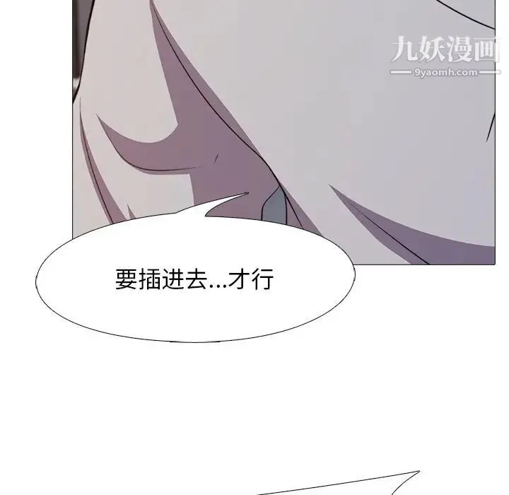 心机女教授 - 第30话 - page 37