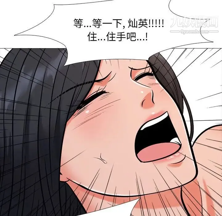 心机女教授 - 第30话 - page 38