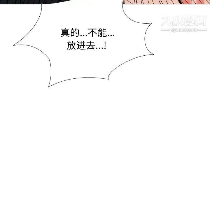 心机女教授 - 第30话 - page 39