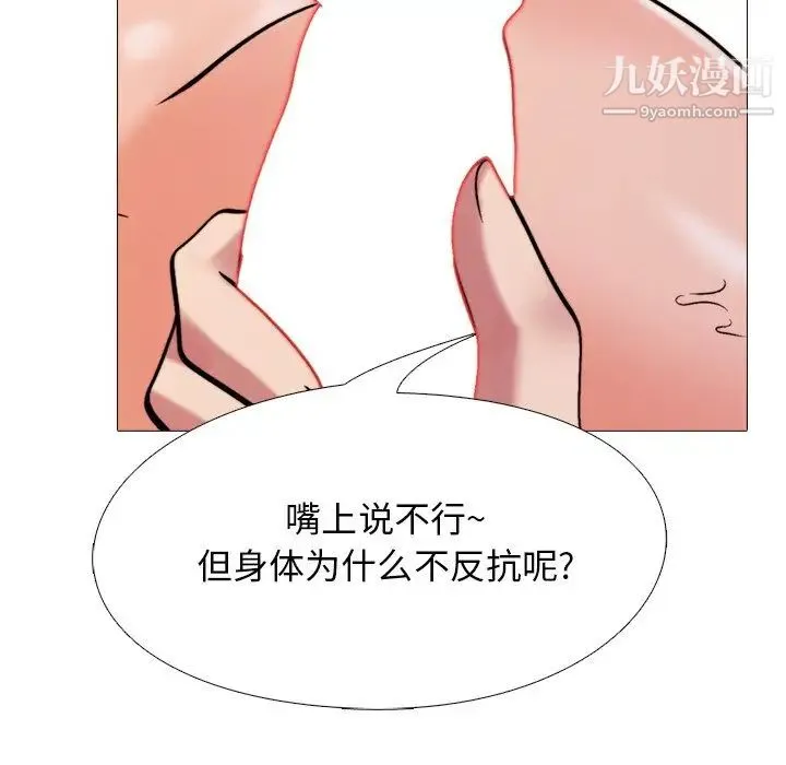 心机女教授 - 第30话 - page 41