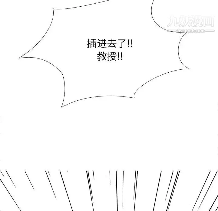 心机女教授 - 第30话 - page 45
