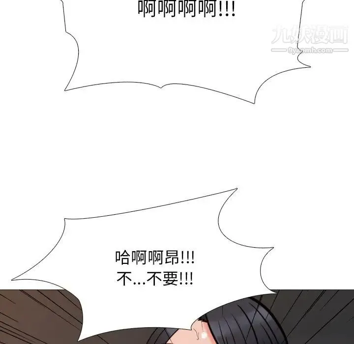心机女教授 - 第30话 - page 48