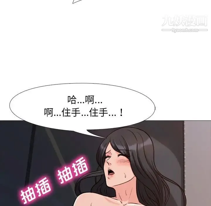 心机女教授 - 第30话 - page 50