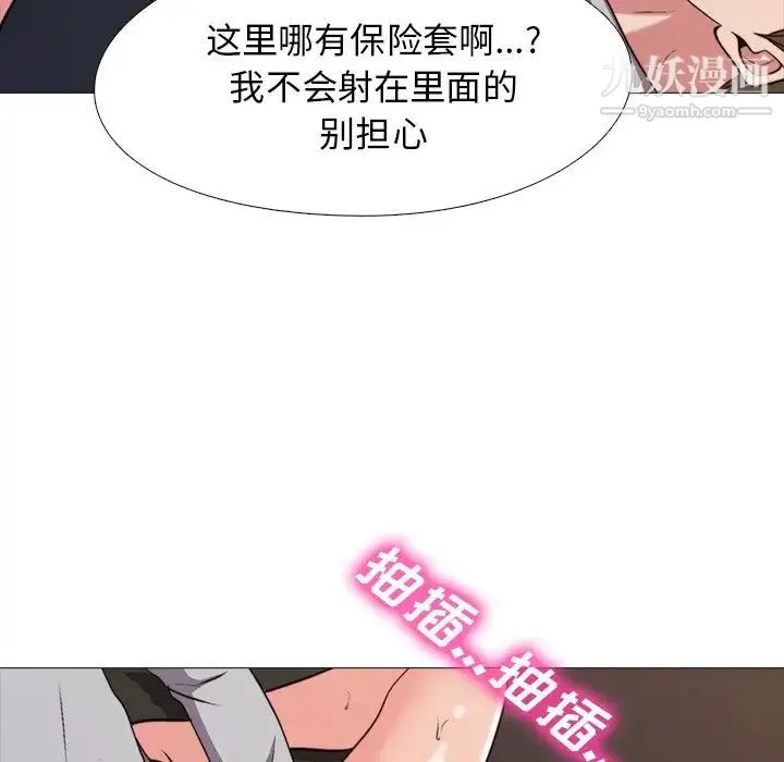 心机女教授 - 第30话 - page 52