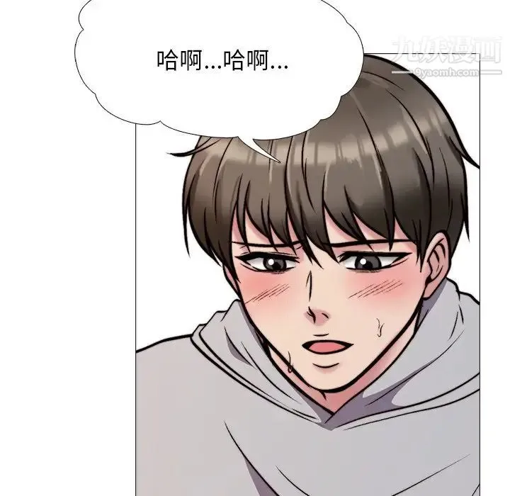 心机女教授 - 第30话 - page 56