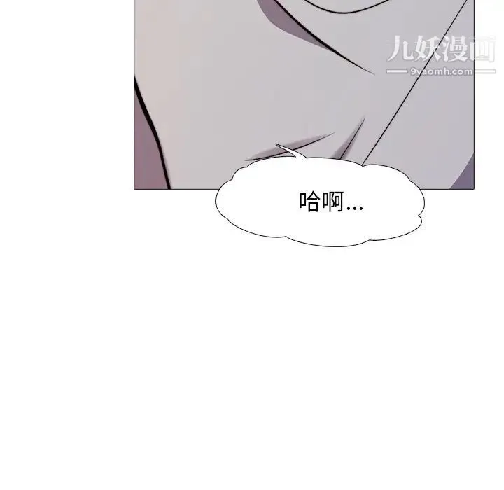 心机女教授 - 第30话 - page 57
