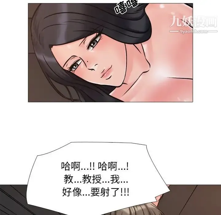 心机女教授 - 第30话 - page 64