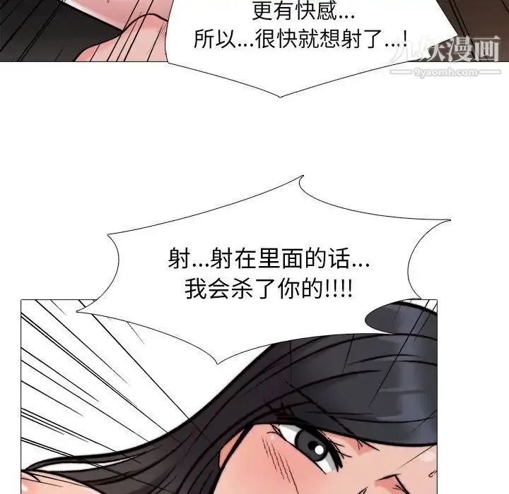 心机女教授 - 第30话 - page 66
