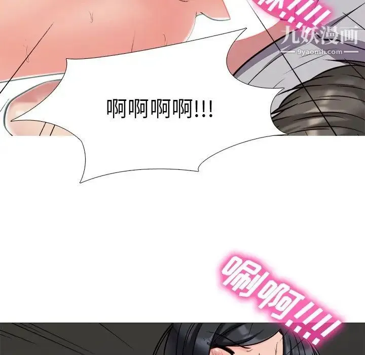 心机女教授 - 第30话 - page 73