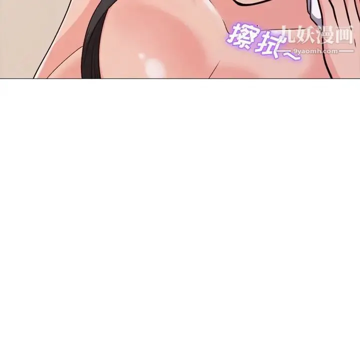 心机女教授 - 第30话 - page 81