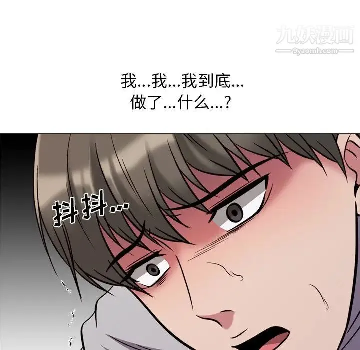 心机女教授 - 第30话 - page 84