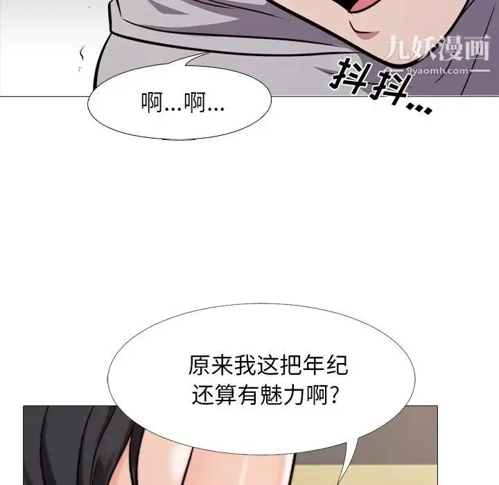 心机女教授 - 第30话 - page 85