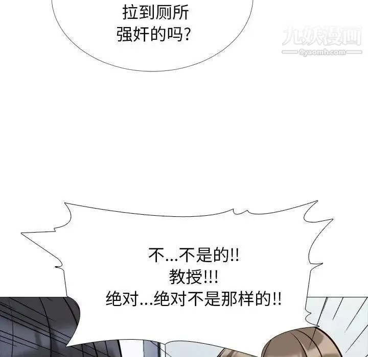 心机女教授 - 第30话 - page 92