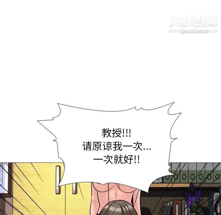 心机女教授 - 第30话 - page 94