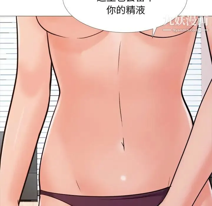 心机女教授 - 第30话 - page 98