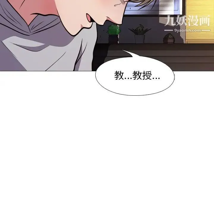 心机女教授 - 第30话 - page 100