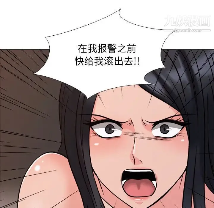 心机女教授 - 第30话 - page 101