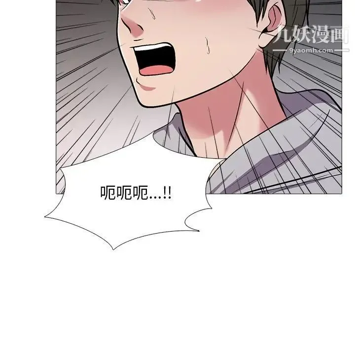 心机女教授 - 第30话 - page 103
