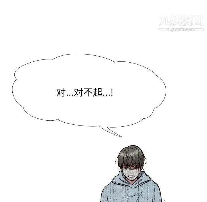 心机女教授 - 第30话 - page 104
