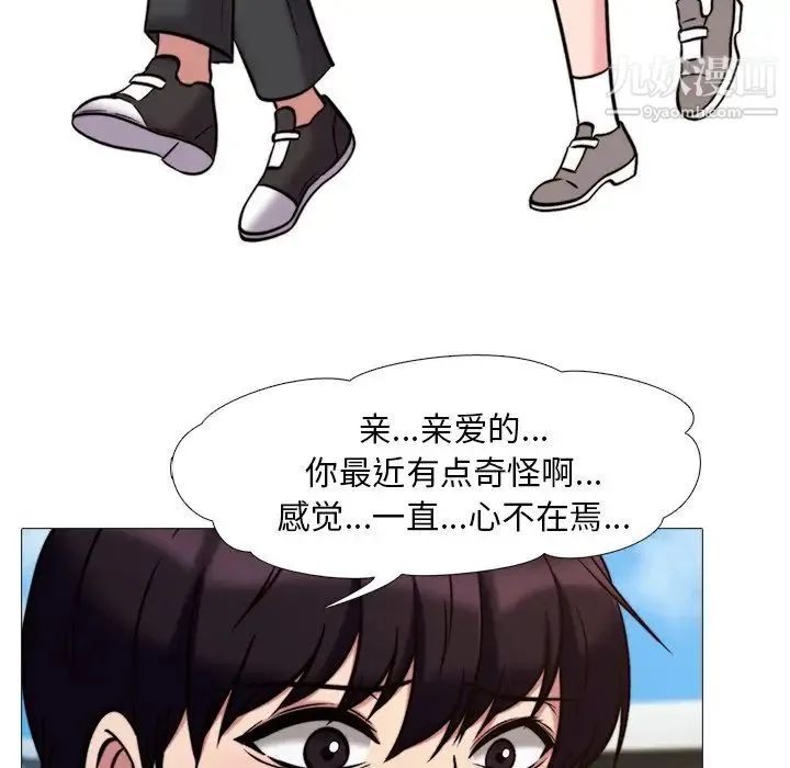 心机女教授 - 第30话 - page 112