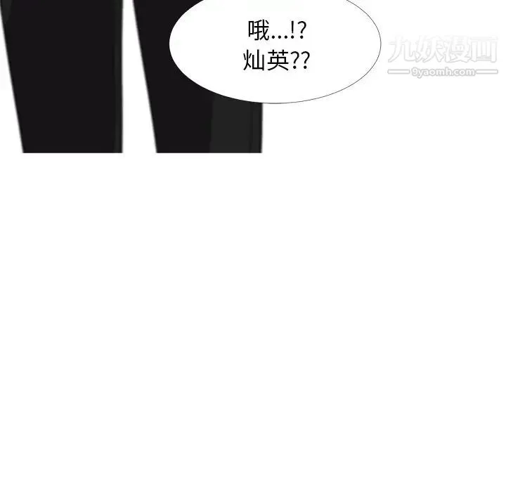 心机女教授 - 第30话 - page 117