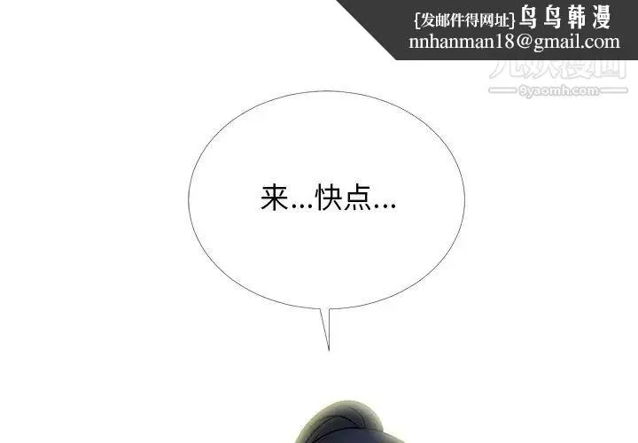 心机女教授 - 第40话 - page 1