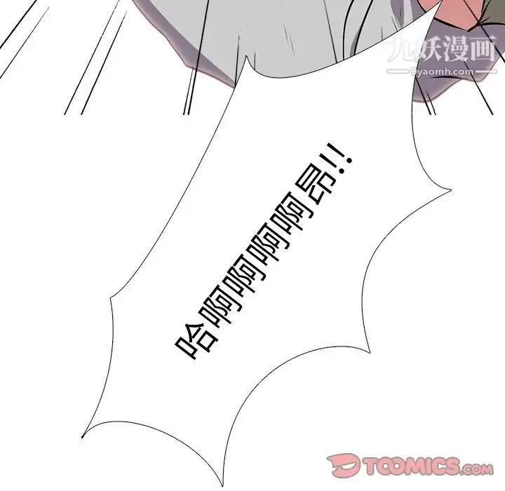 心机女教授 - 第40话 - page 9
