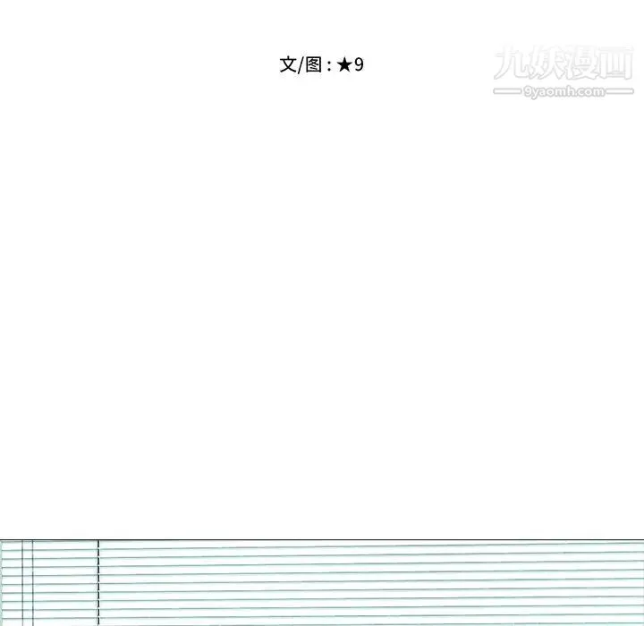 心机女教授 - 第40话 - page 14