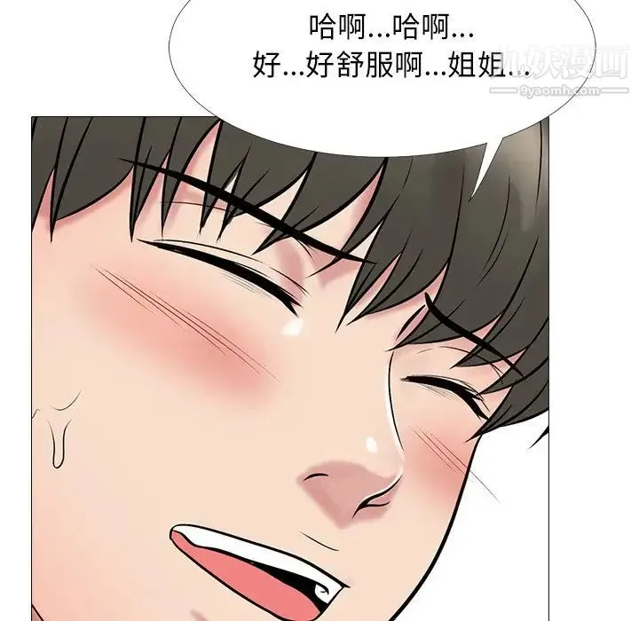 心机女教授 - 第40话 - page 18