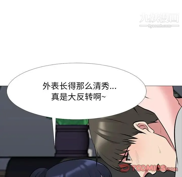 心机女教授 - 第40话 - page 21