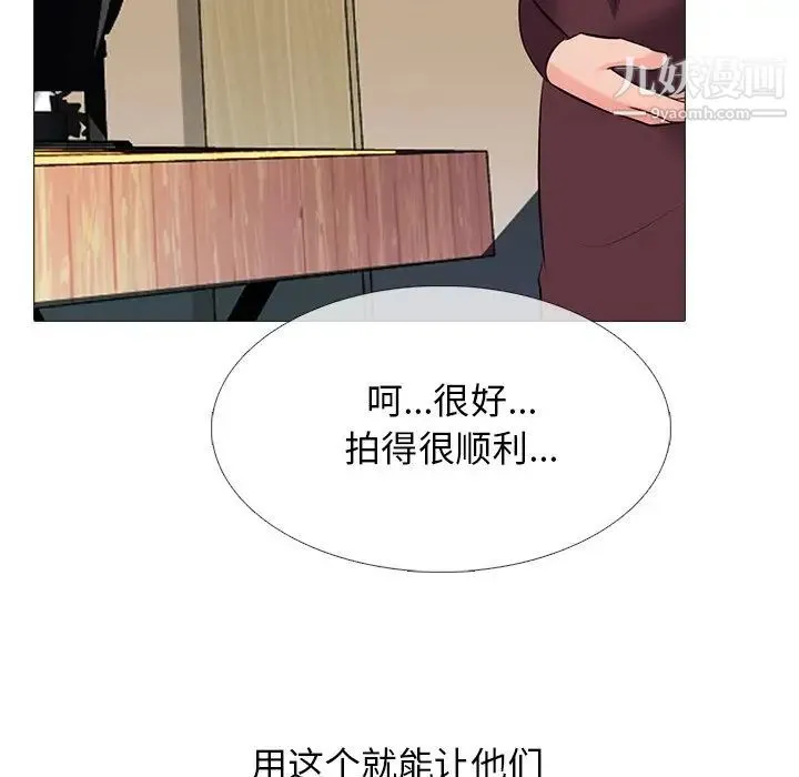 心机女教授 - 第40话 - page 31