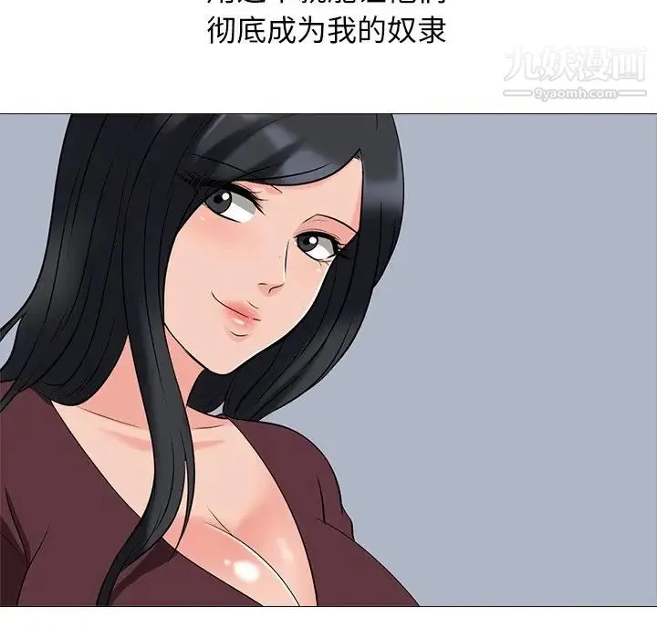 心机女教授 - 第40话 - page 32