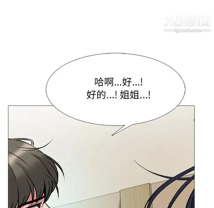 心机女教授 - 第40话 - page 35