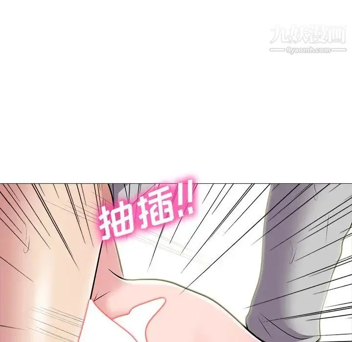 心机女教授 - 第40话 - page 37
