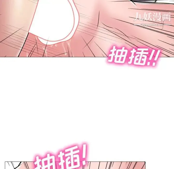 心机女教授 - 第40话 - page 38