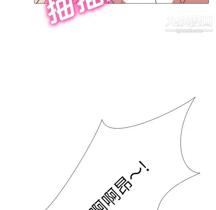 心机女教授 - 第40话 - page 42