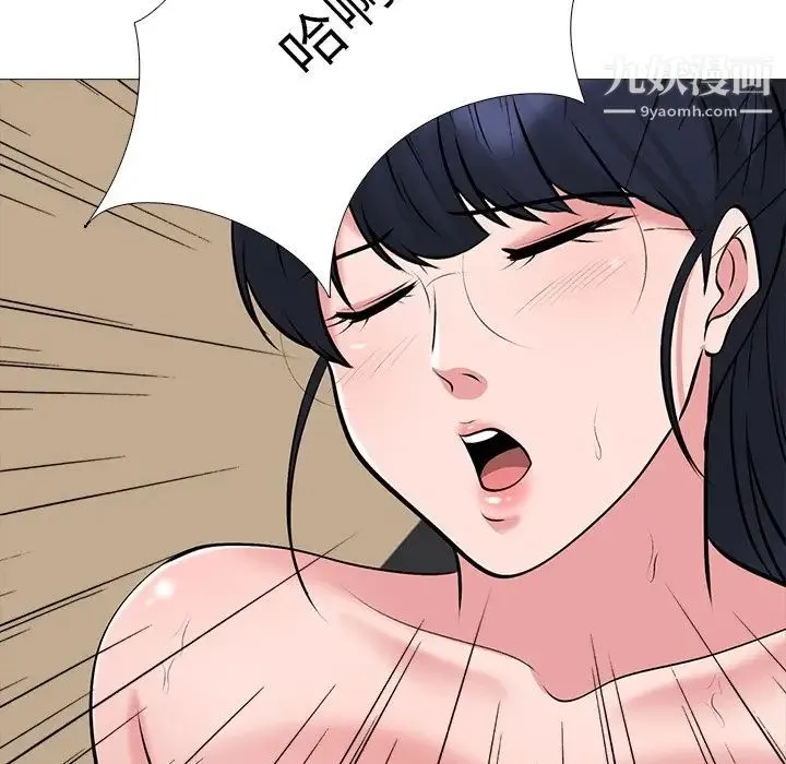 心机女教授 - 第40话 - page 43