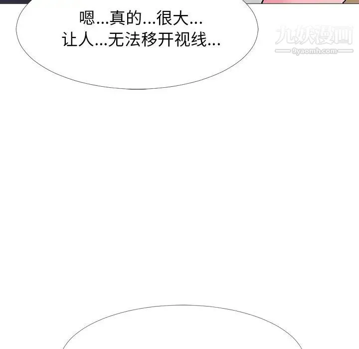 心机女教授 - 第40话 - page 48