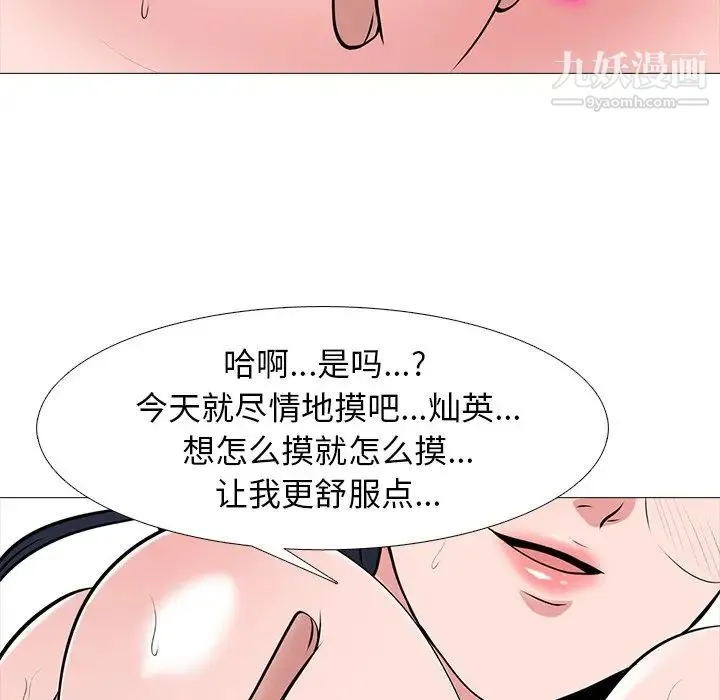 心机女教授 - 第40话 - page 50
