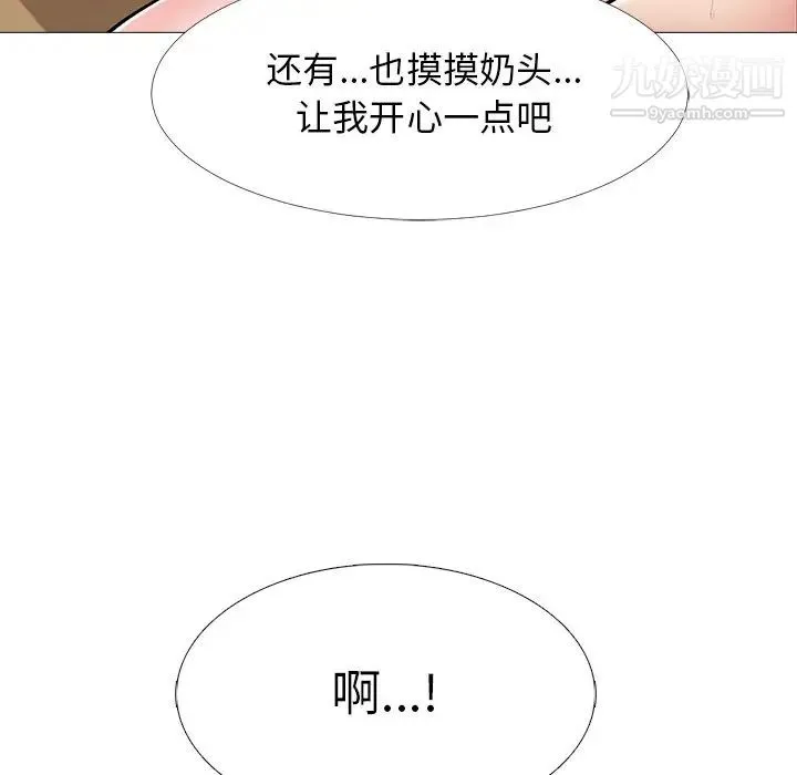 心机女教授 - 第40话 - page 53