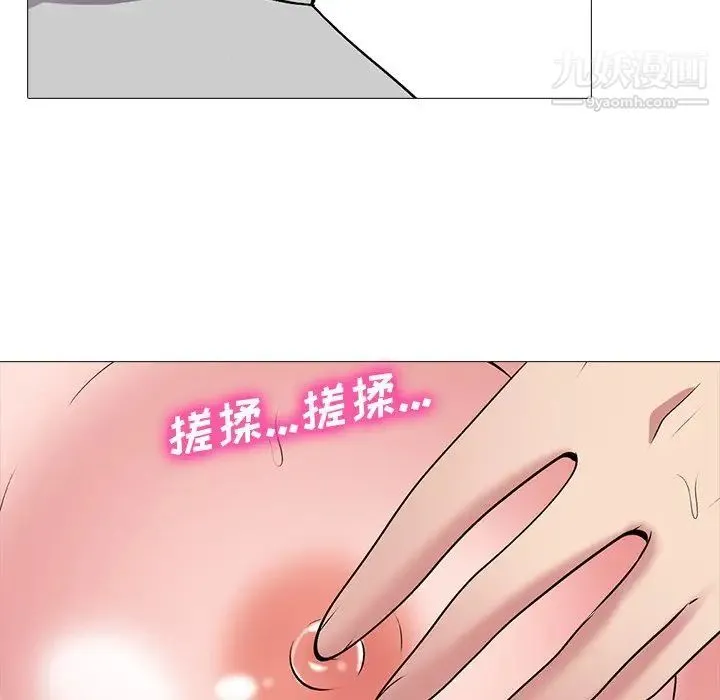 心机女教授 - 第40话 - page 55