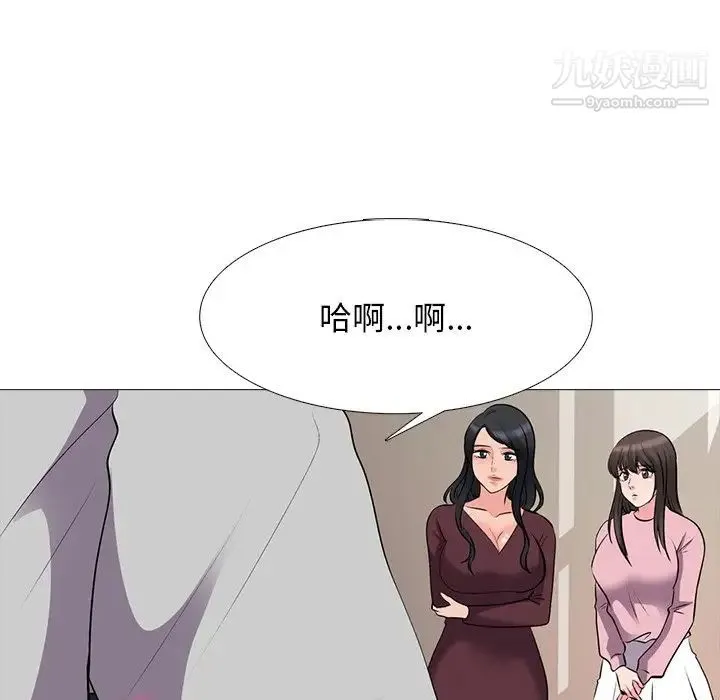 心机女教授 - 第40话 - page 59