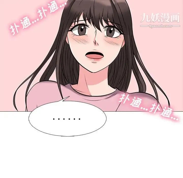 心机女教授 - 第40话 - page 65